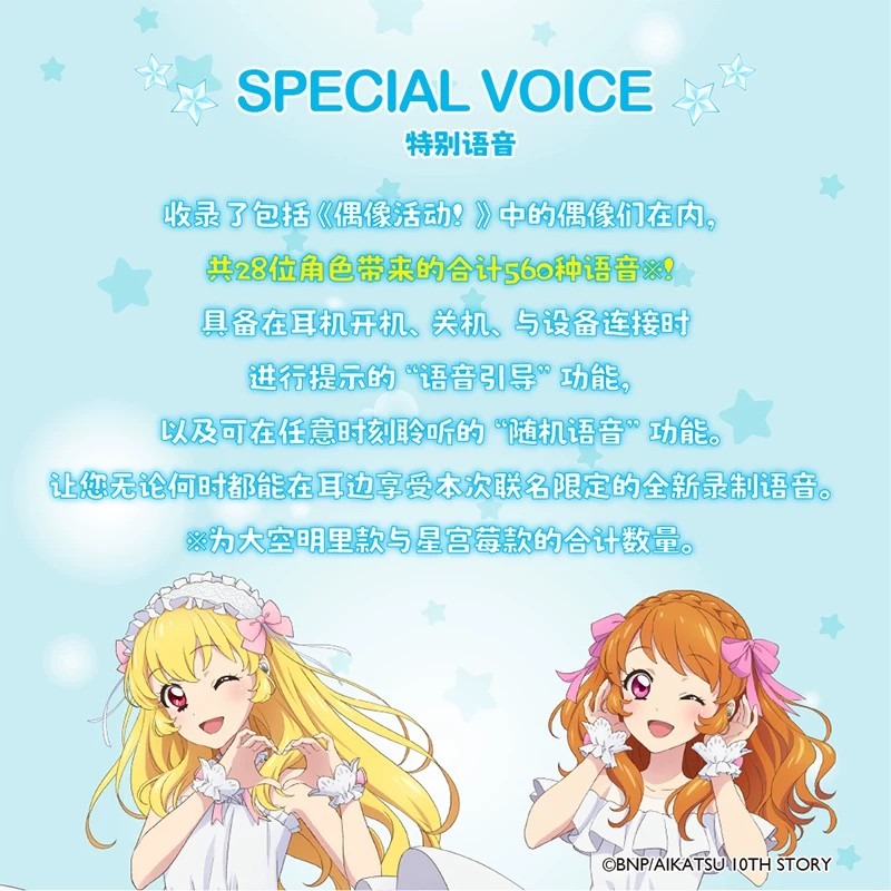 AVIOT Aikatsu! Anime Limited K – Noise Canceling Headphones Bewertung und Preis