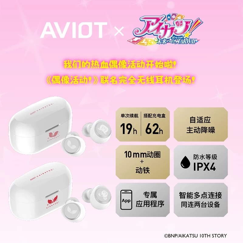 AVIOT Aikatsu! Anime Limited K – Noise Canceling Headphones Bewertung und Preis